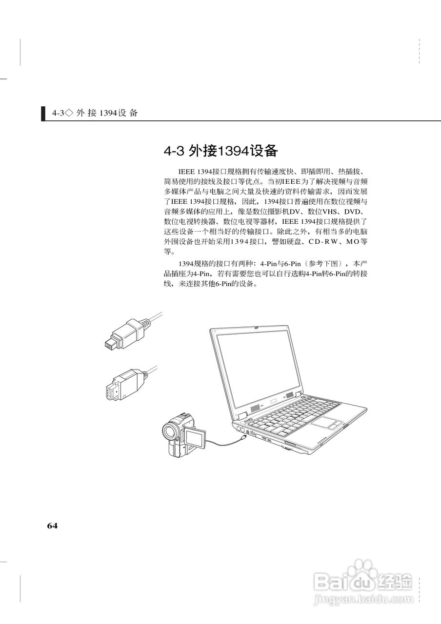 华硕Z35系列笔记本电脑使用说明书:[7]