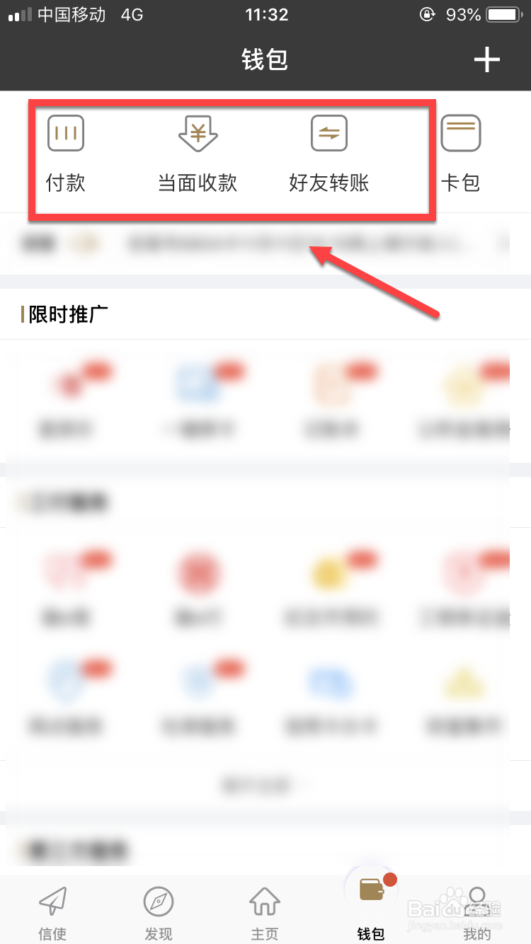 工银e钱包怎么使用