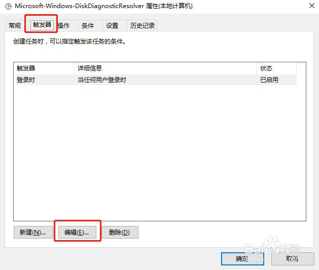 Win10提示Windows检测到硬盘问题