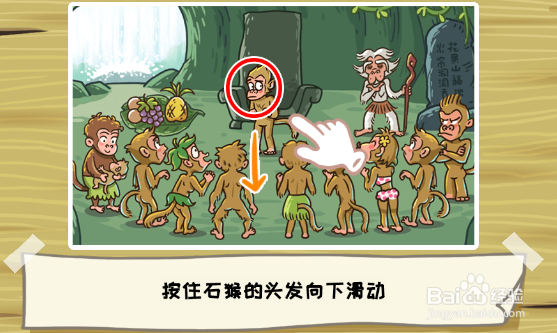 做猴要大气怎么做