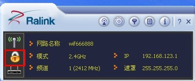 Ralink　RT3070芯片无线软AP路由器设置教程