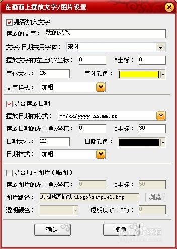 怎么录制电脑里的声音