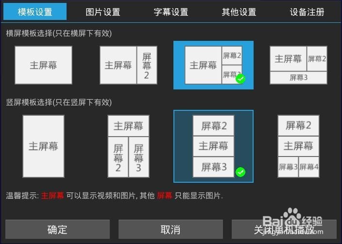 OBOO触摸网络广告机如何切换至U盘单机版操作