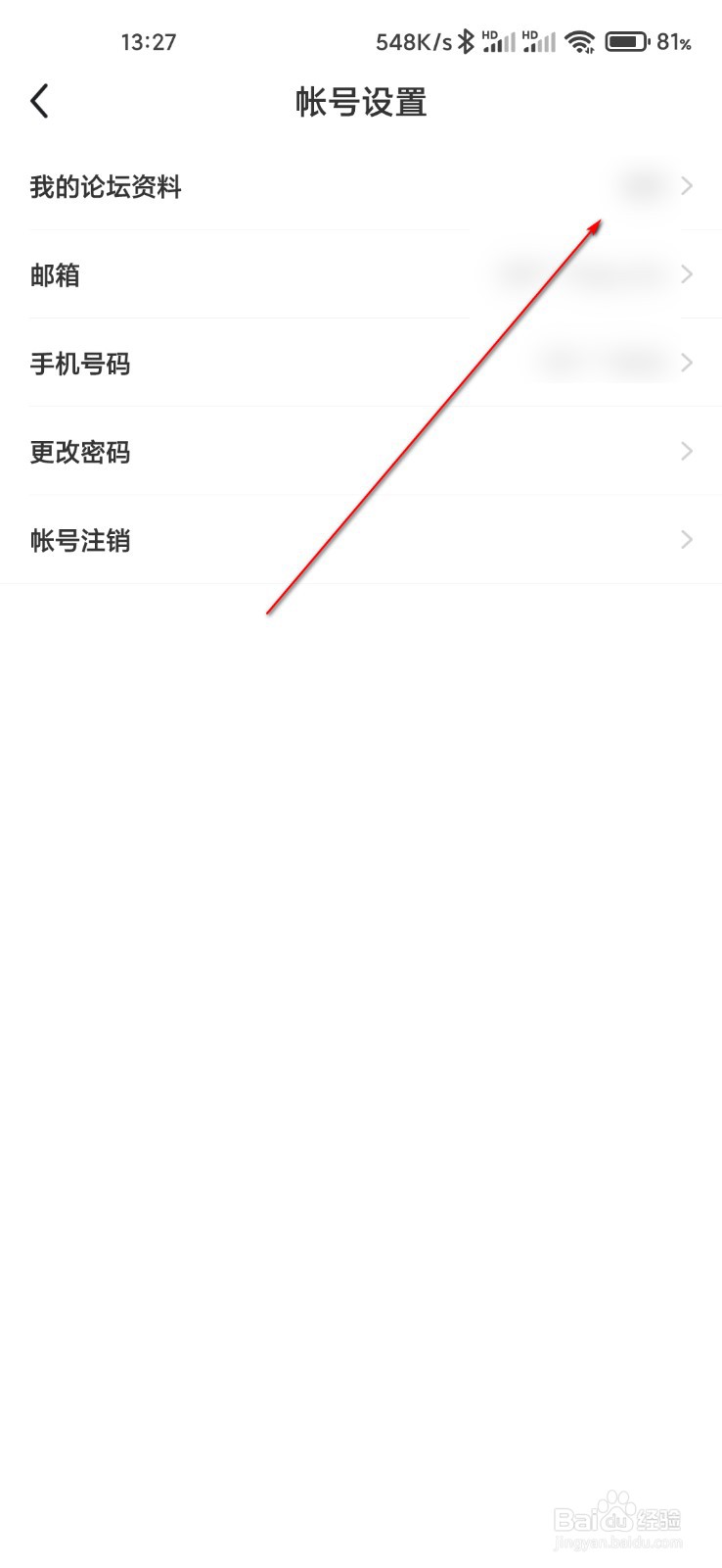 应届生求职怎么设置昵称