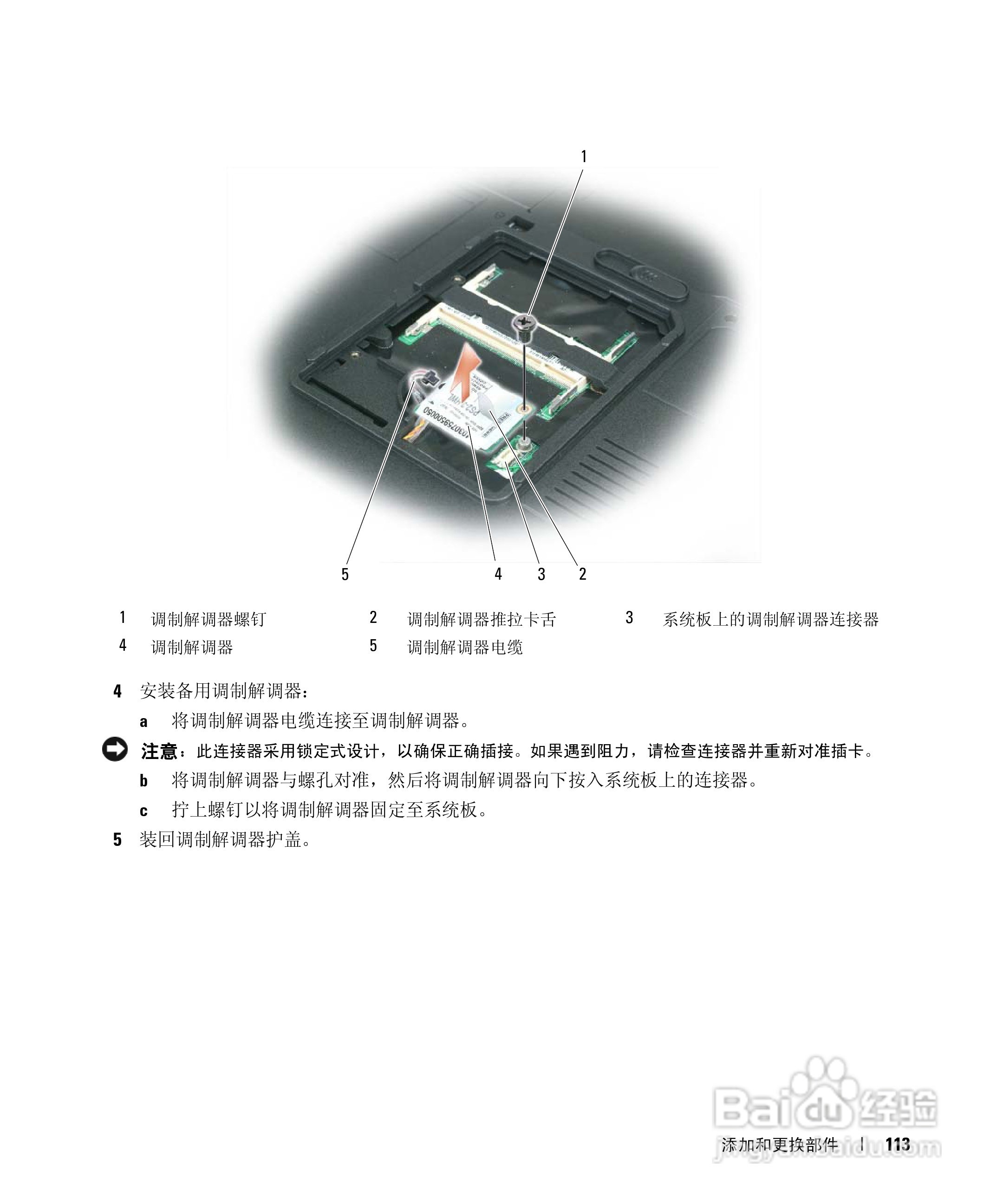 戴尔Inspiron E1505笔记本电脑使用说明书:[12]