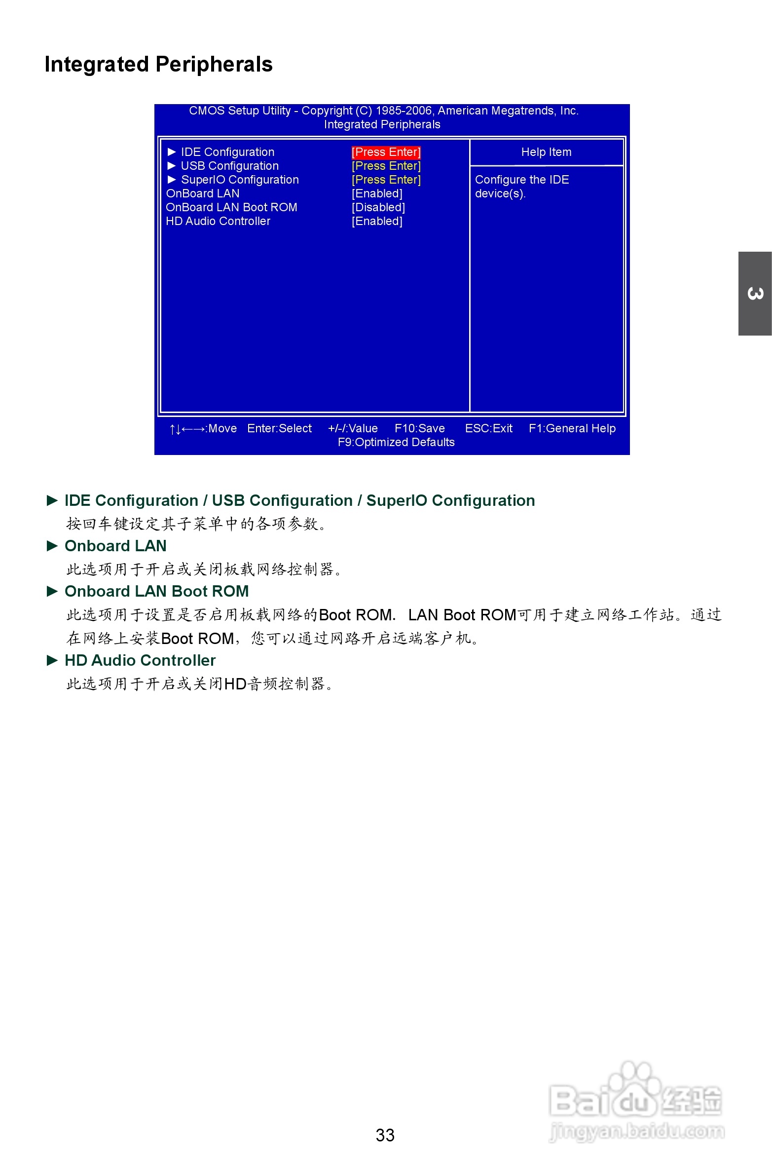 富士康A8D-i（A74GA）型主板说明书:[4]