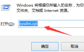 win10怎么进入高级系统设置