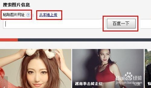 百度识图怎么用?人脸识别系统