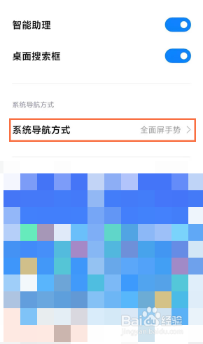 红米k30至尊纪念版返回键在哪里