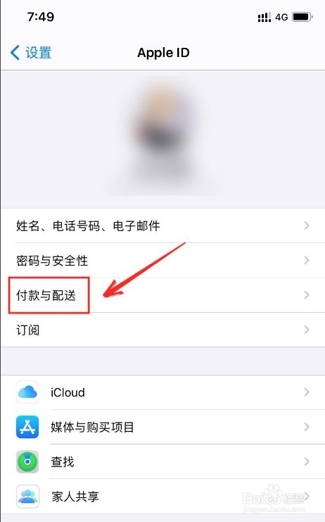 苹果充值未到账怎么退还