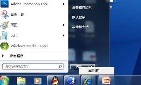 怎样正确使用Win7的快捷搜索