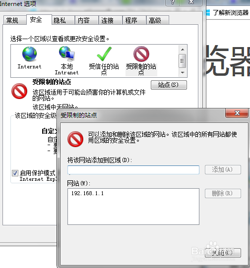 进不了无线路由器,怎么办