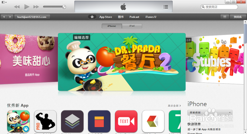 Apple ios7 使用全攻略