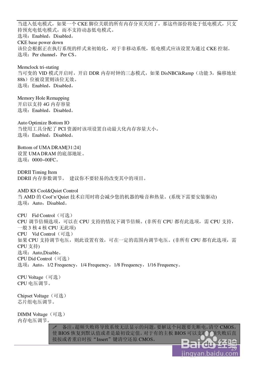 磐正AGF78 V40型主板说明书:[4]