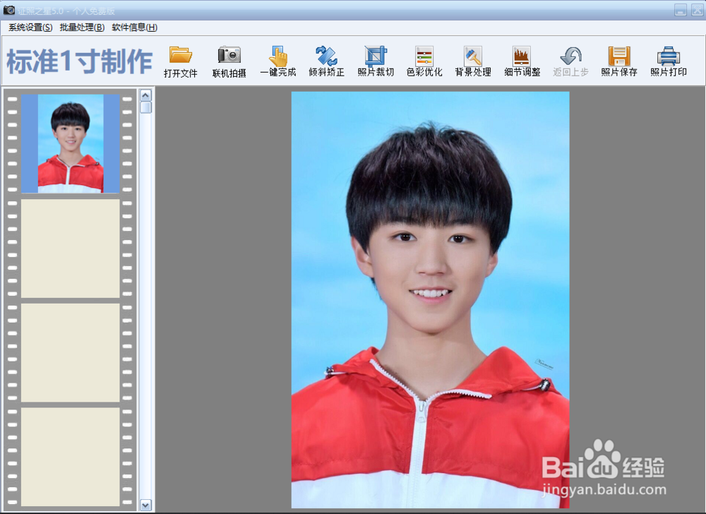 证件照修改大小