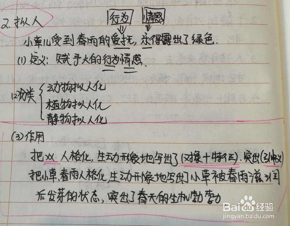 期末考试小学语文阅读理解怎么提高(一)