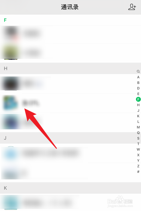 微信怎么设置好友权限