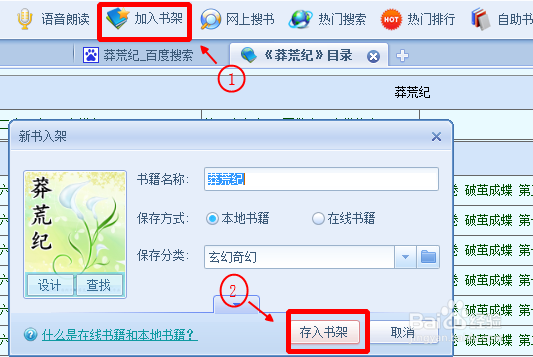 怎样免费下载小说