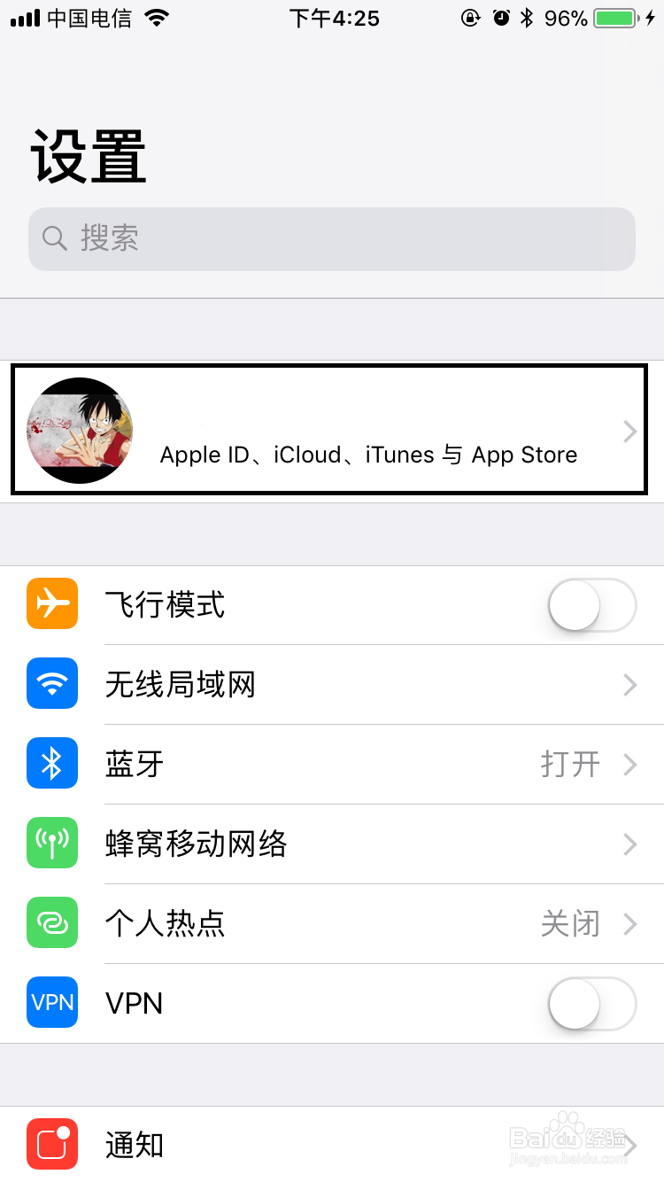 苹果手机如何取消APPLE ID登录