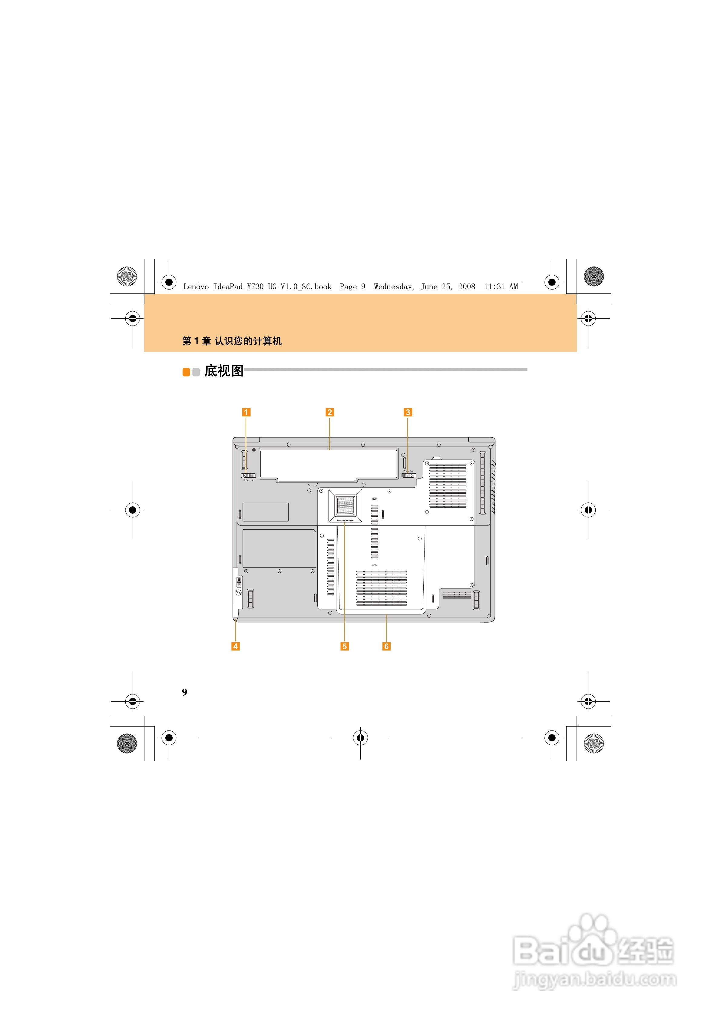 联想IdeaPad Y730笔记本电脑使用说明书:[2]
