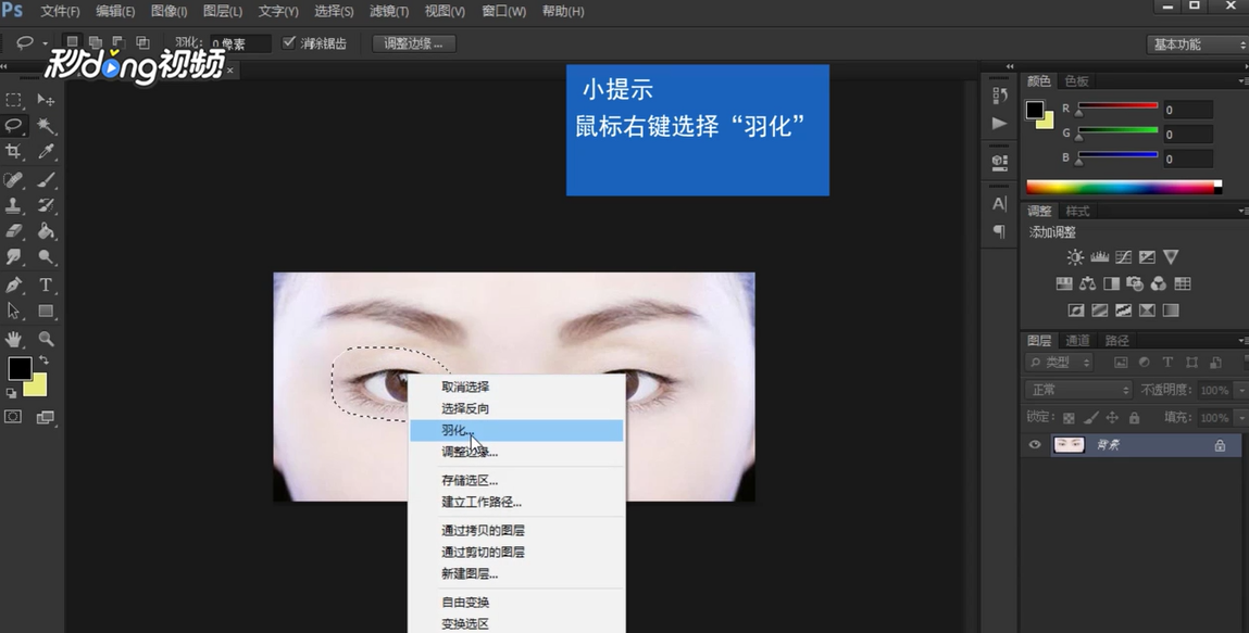 Ps如何放大人物眼睛