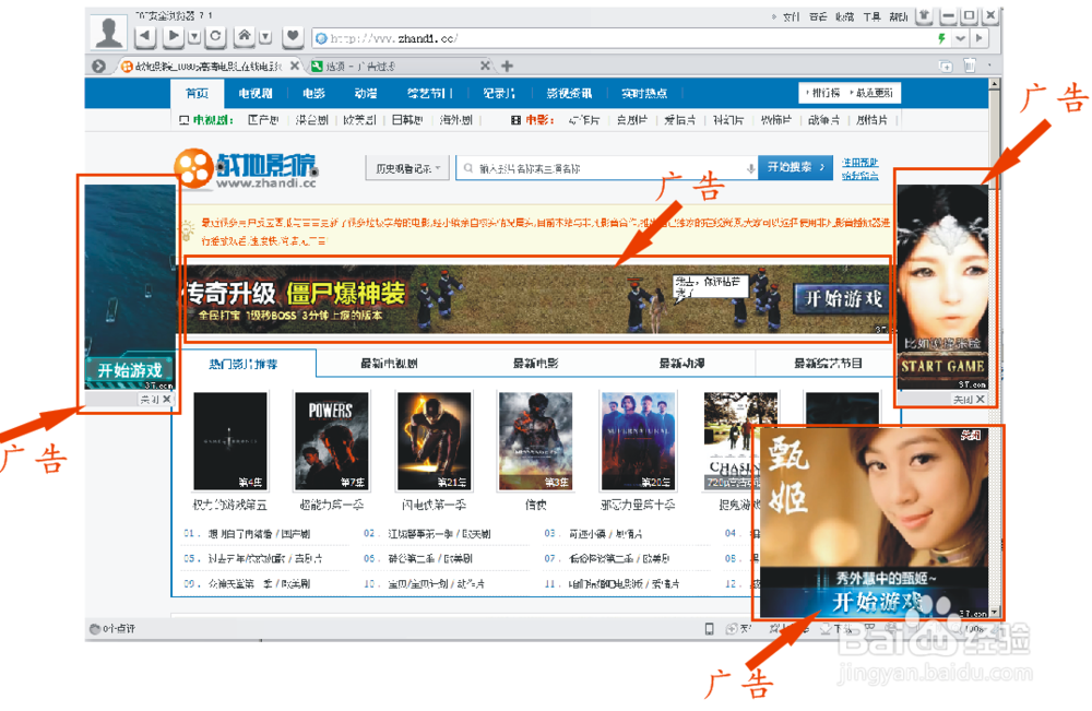 如何去除网页广告 去掉网页中烦人的广告