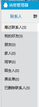 QQ聊天记录如何导出导入