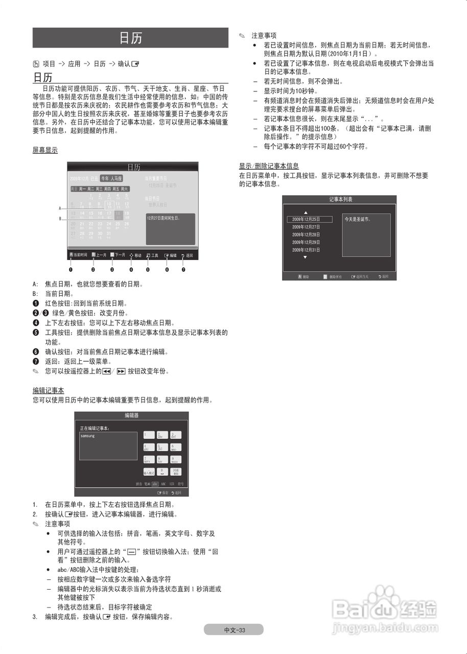 三星 SERIES7+ 7000数字等离子电视使用说明书:[4]