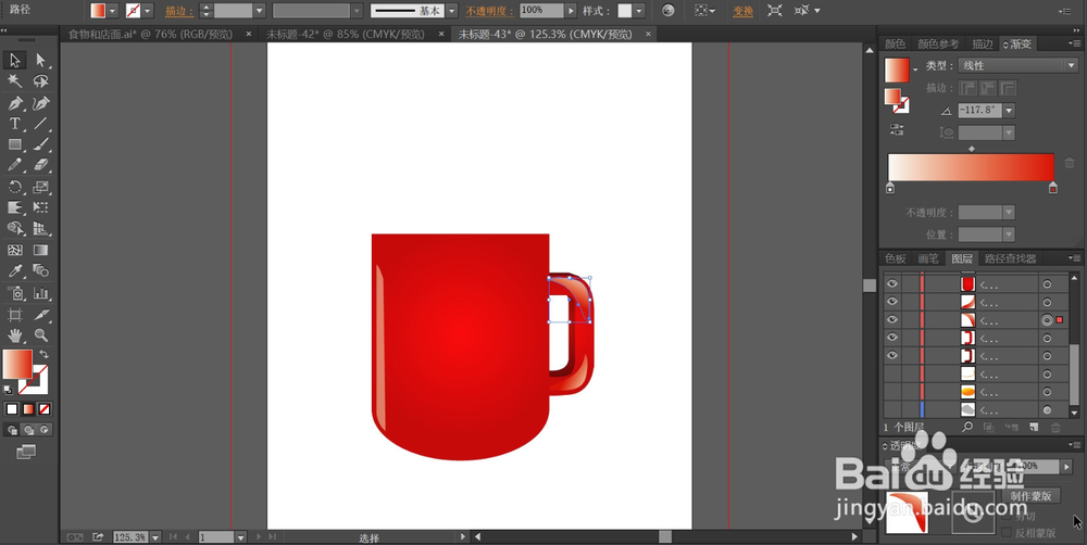 咖啡杯素材设计