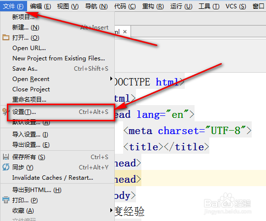 webstorm怎样修改设置代码字体大小