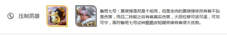 王者荣耀夏侯惇的玩法和技能介绍