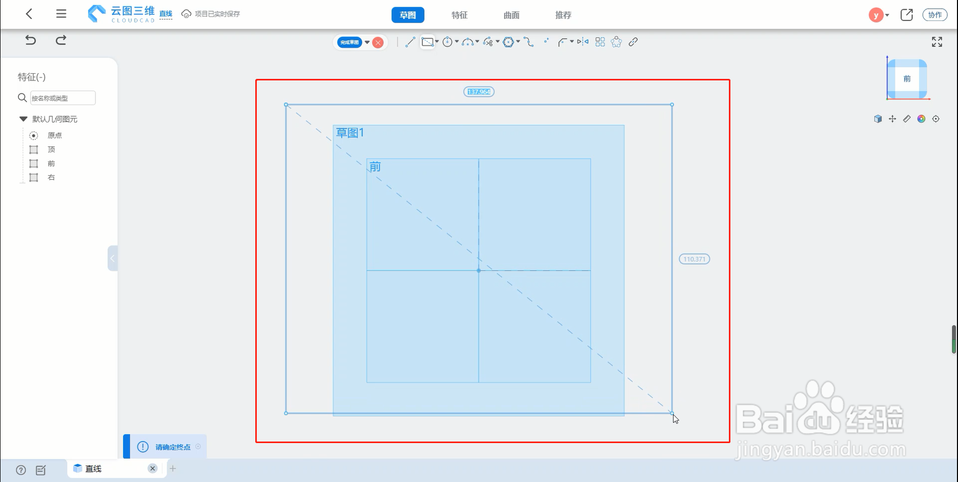 CAD建模教程：[2]怎么画矩形