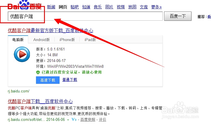 手机怎么下电视剧电影?【图文教程】