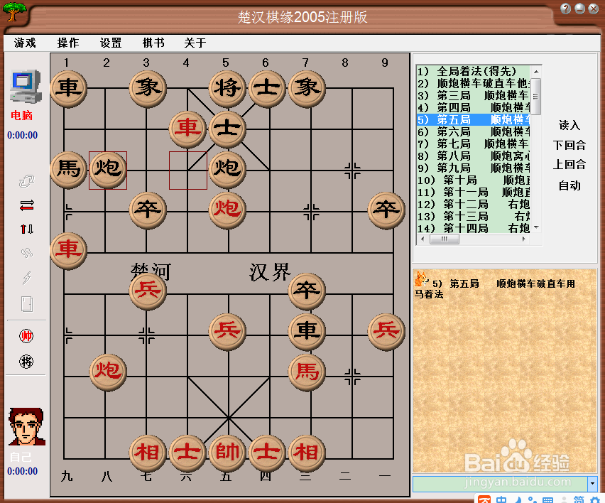 橘中秘（上)全局篇：第五局