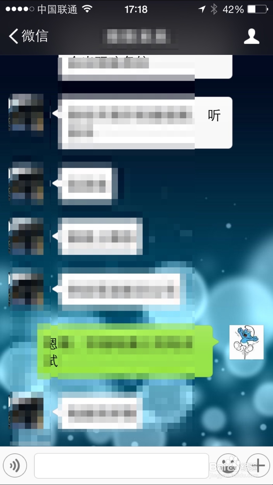 苹果iPhone6微信聊天背景怎么设置