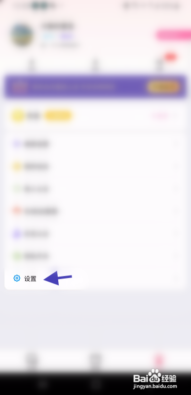 遇见幸福该如何注销账号