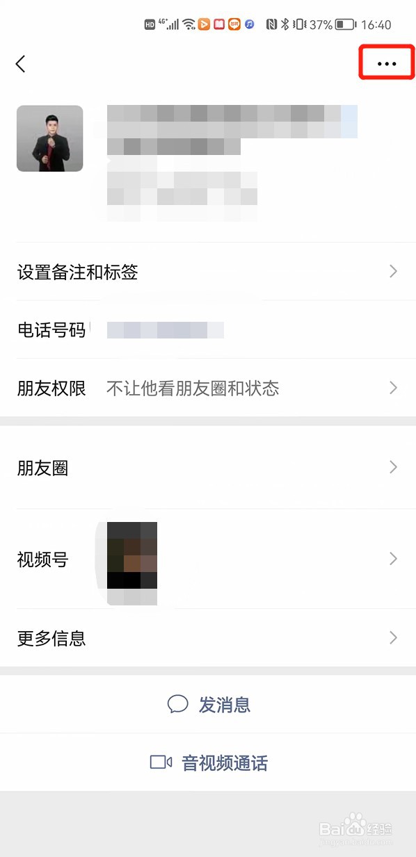 怎样投诉微信好友