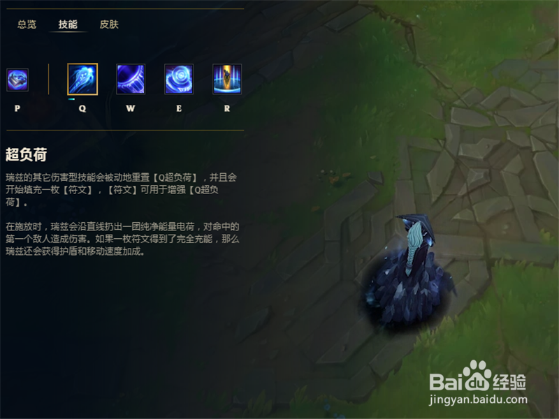 LOL8.9版本瑞兹中单符文技能加点出装攻略