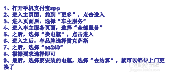 雷克萨斯es240怎么换电瓶