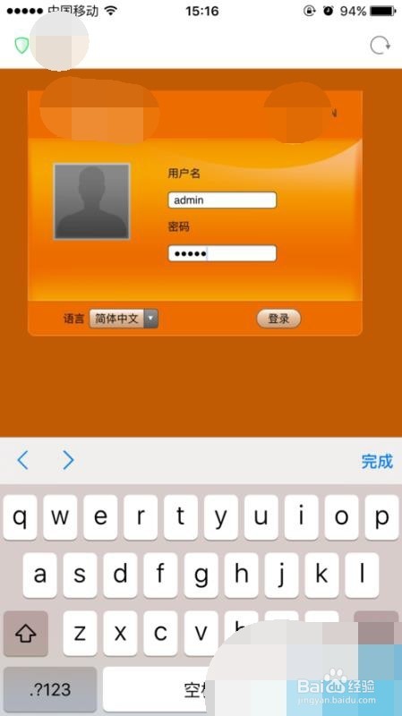 comfast中继器怎么修改账户密码?