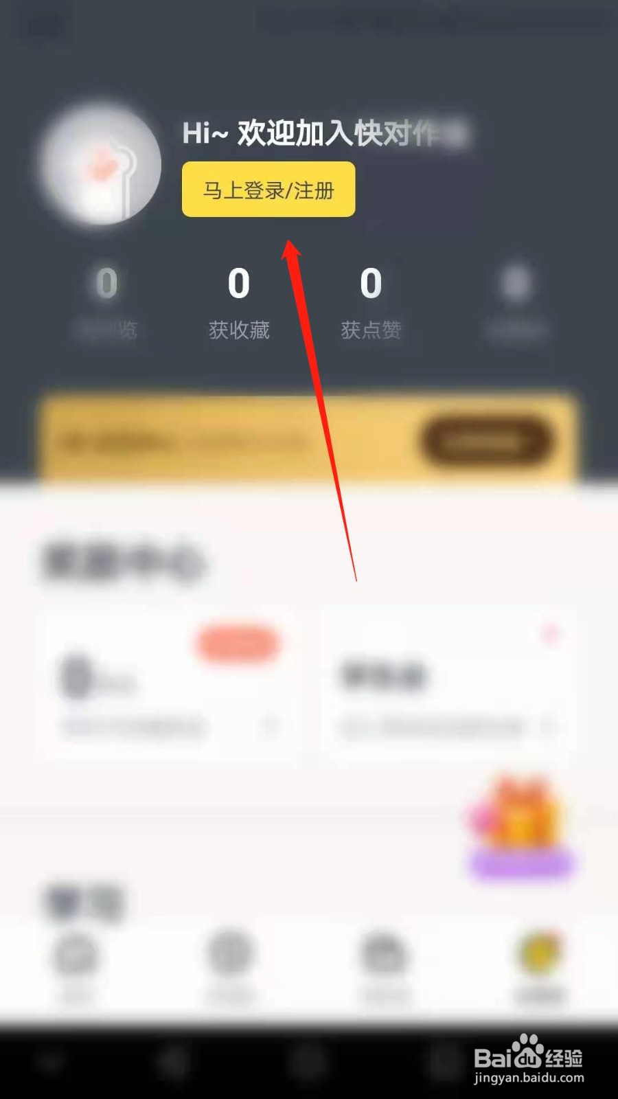 快对作业怎么关闭使用流量下载
