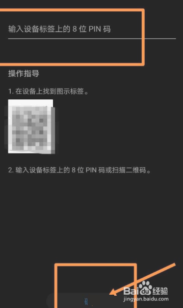 华为智慧生活到哪连接摄像头