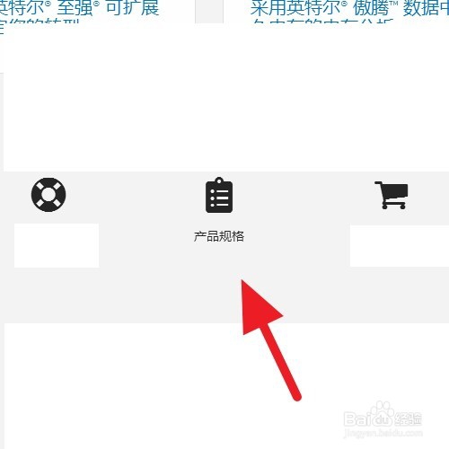32位想升级，如何查看电脑是否支持64位操作系统