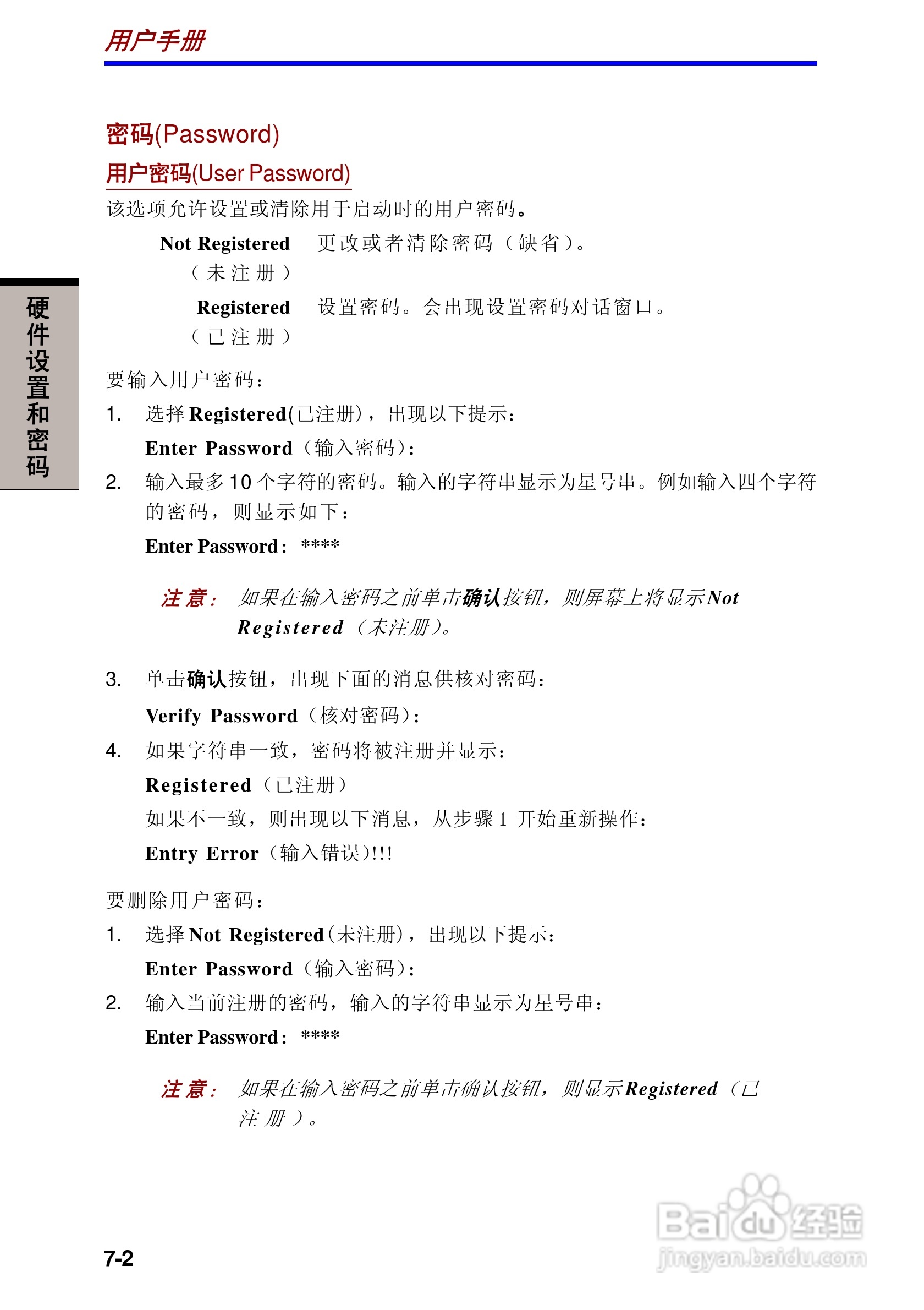 东芝Portege 3500笔记本电脑使用说明书:[10]