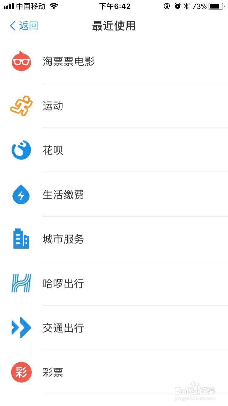 支付宝怎么买电影票呢