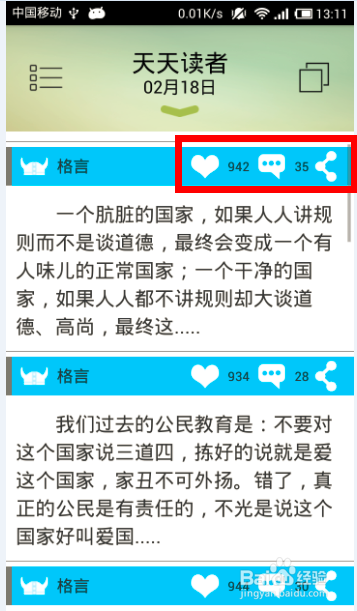 读者手机版抢先下载使用阅读电子版读者文摘