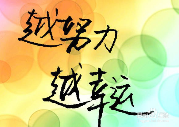 高考数学一对一辅导之高中生怎样做到真努力