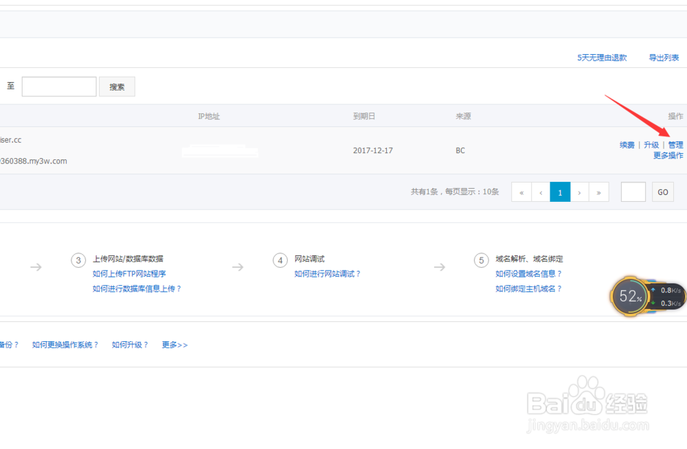 阿里云免费主机数据库查看