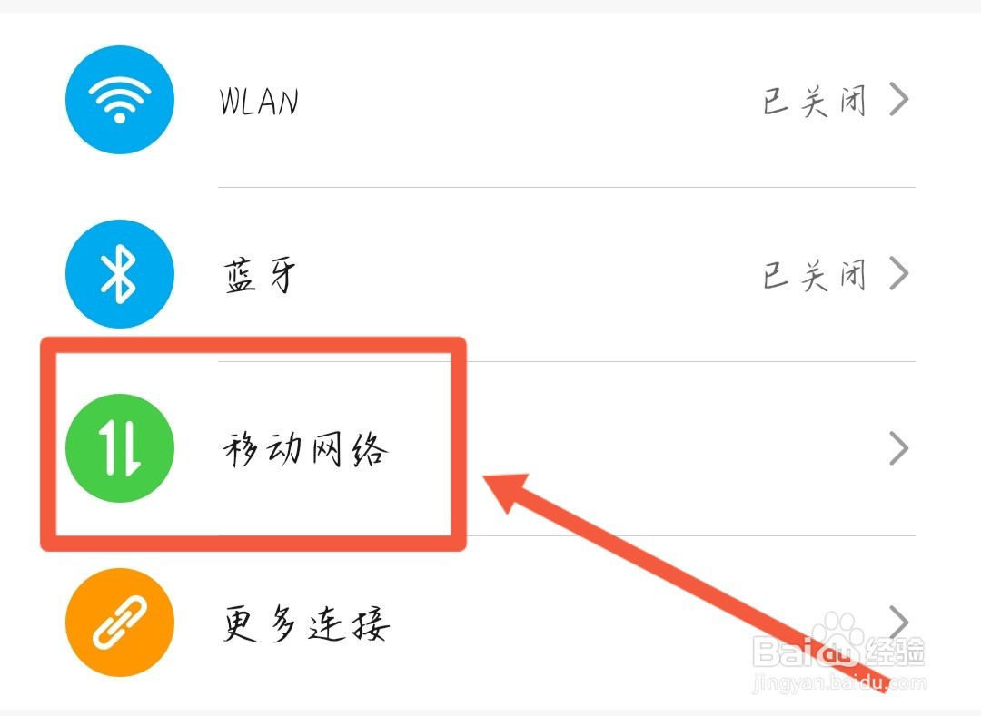 双卡手机卡2突然无服务了
