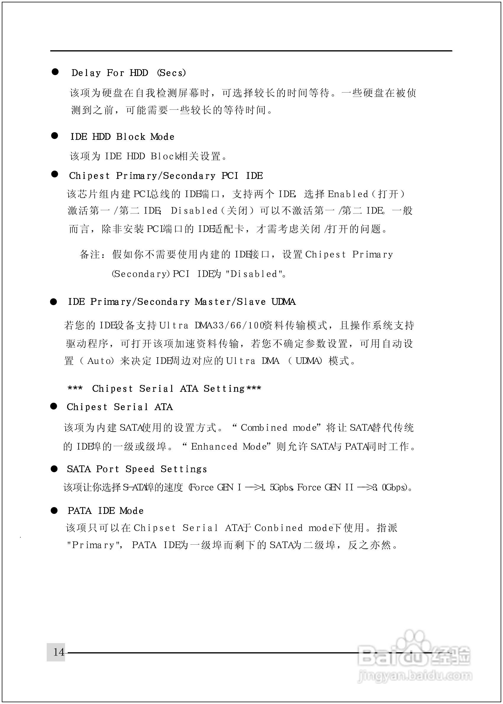 磐正5GZ945-M3型主板说明书:[2]